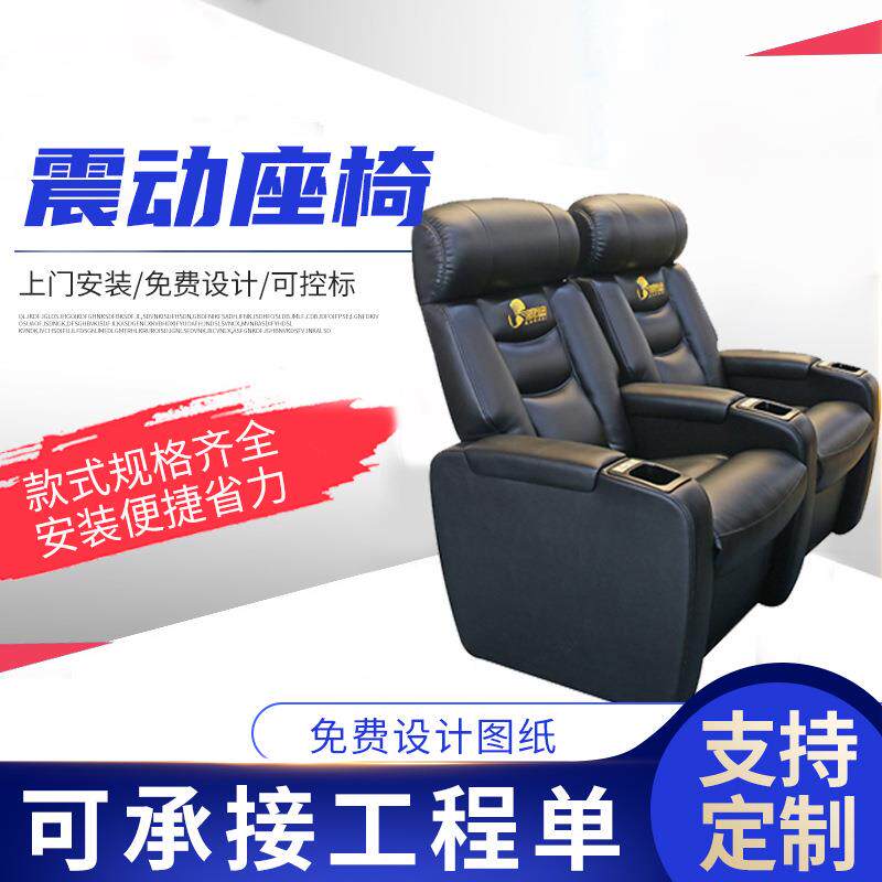 家庭影院功能电多椅座影音室客厅双人沙发椅家庭影VIP-02院动多功