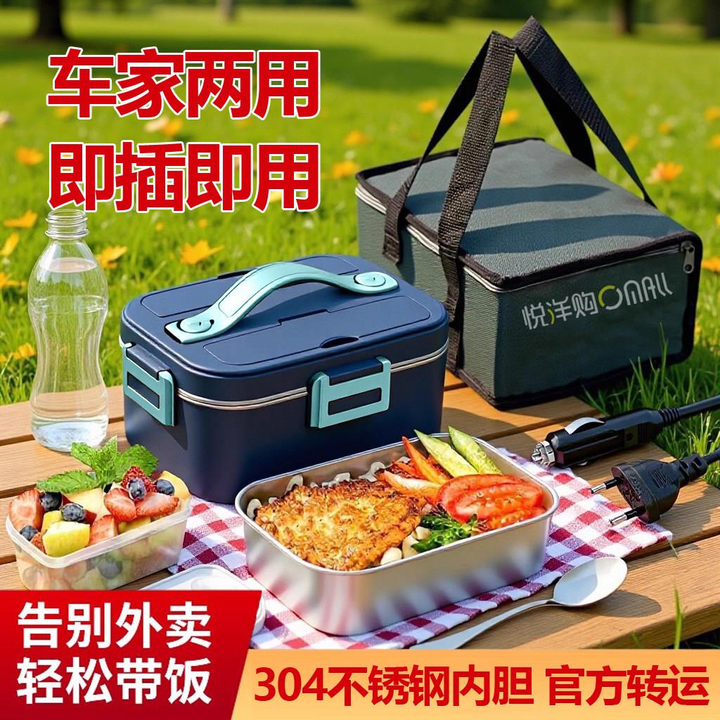 110V美规可携式车载电饭盒保温可插电加热饭盒家用上班族带饭盒