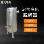 养殖场沼气脱硫罐脱水罐垃圾处理场污水处理场不锈钢沼气净化设备