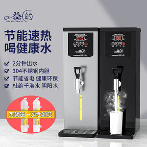 益的开水器步进式饮水机奶茶店吧台热水机全自动多功能商用烧水机