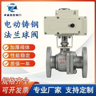 Q941F 16C电动铸钢法兰球阀耐高温蒸汽电动调节切断防爆开关220v