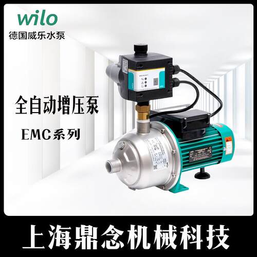德国威乐EMC203-220V家用不锈钢全自动淋浴热水循环泵卧式离心泵