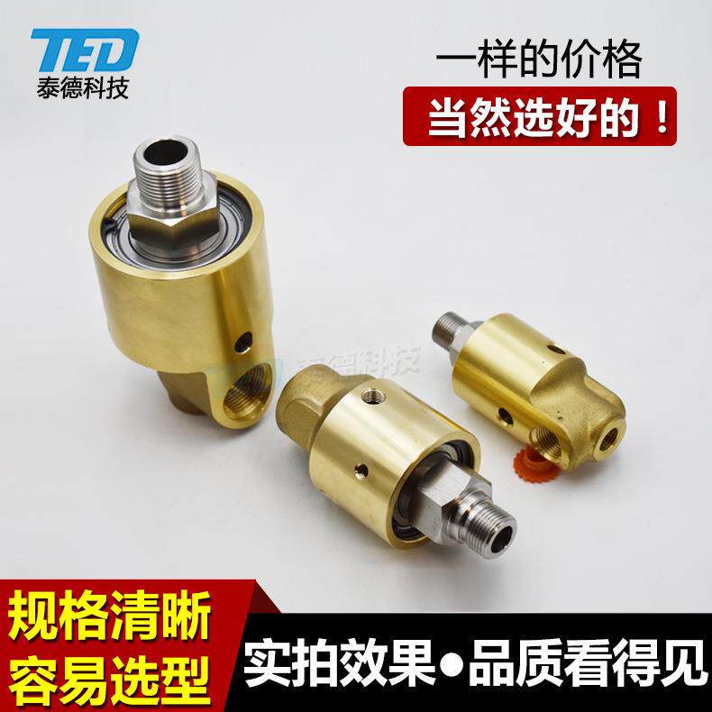出售铜壳体替代杜博林旋转接头deublin55/57高速高压旋转接头