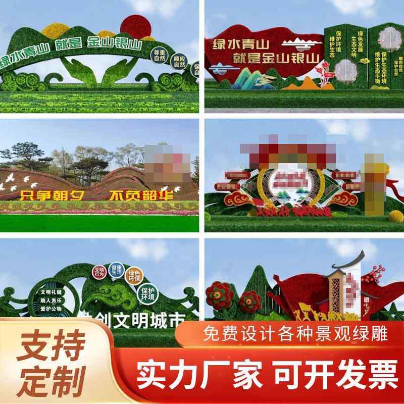 五一大型户外仿真景观主题绿雕创意摆件公园景区植物绿雕工艺品