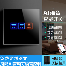 加利顿86型智能家居，开关手机远程语音控制触摸遥控开关面板