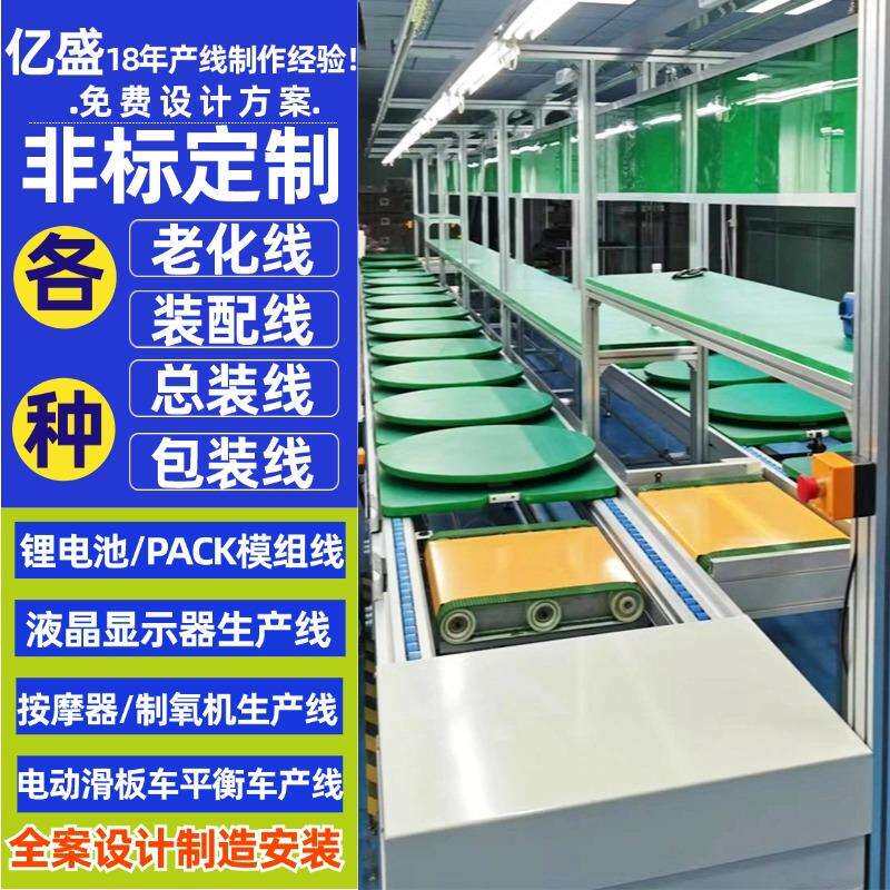 供商显一体机组装线电瓶充电器装配线电风扇左右循环倍速链输送线