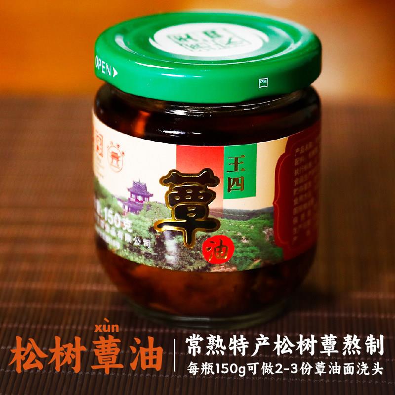 常熟蕈油面6人份 松树蕈油礼盒装 常熟特产素食品 蕈油面组合包