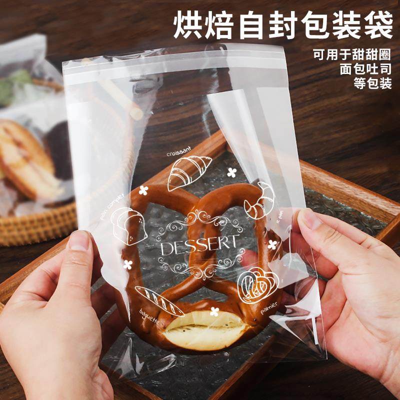 食品级面包吐司包装袋面包包装袋贝果甜甜圈欧包吐司切片小餐包饼,厨房/烹饪用具,点心包装盒/包装袋,淘宝优惠券,粉丝福利购,淘宝优惠卷