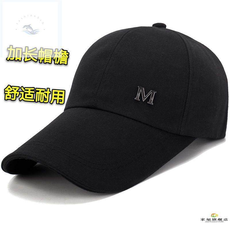 帽子男春夏加长帽檐遮阳棒球帽休闲户外钓鱼防晒透气太阳帽鸭舌帽