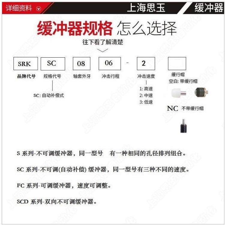 器冲规格齐全上海思1玉油压缓冲器SC0缓806-1/2/3SC210SC1412