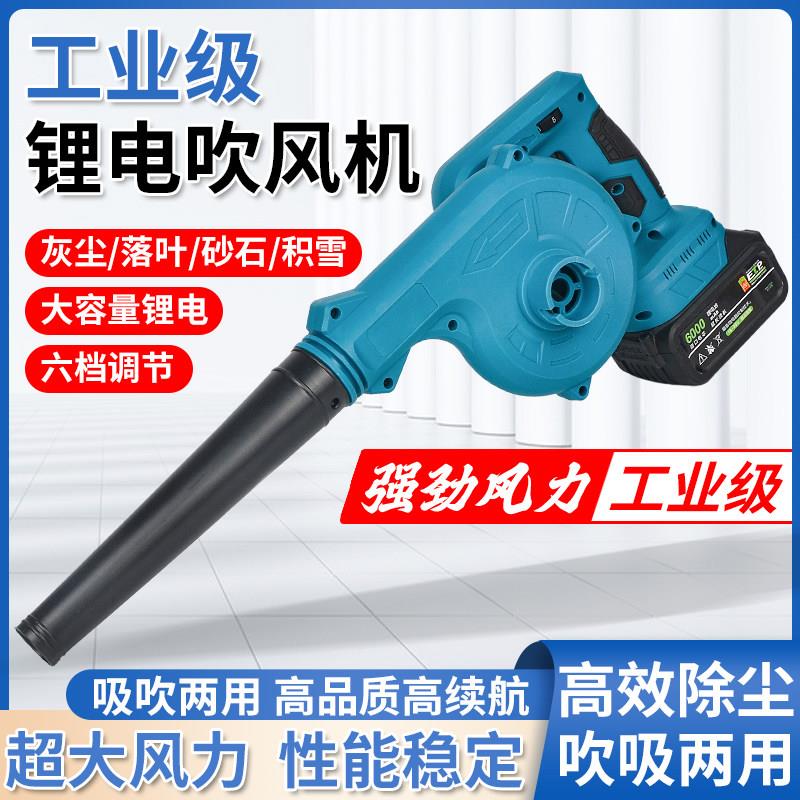 牧田充电式工业电动鼓风机锂电大功率吹风机施工除尘器