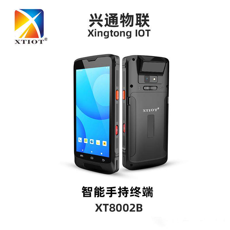 XT8002B生产巡检数据采集器安卓pda手持终端仓库盘点智能手持机