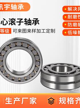 调心滚子轴承22307 22308 22309 22310 22311 22312CA/W33轴承
