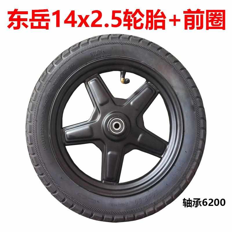 前轮通用5寸1010轮子.真空.-铁轮配件轮毂14x2钢圈轮毂真空胎250