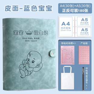孕检收纳册蛇宝宝2026年活页软皮a4a5产检资料单收纳册怀孕记录册