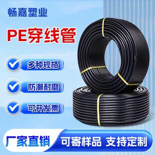 pe电力电缆保护管PE穿线管20地埋25 32线管50光缆线管63护套管75
