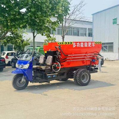 三轮撒粪车可自卸拉粮多用有机肥复合肥撒肥车农家肥扬粪机