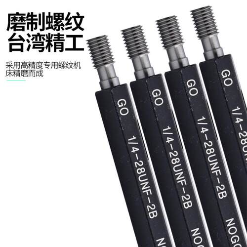 GLIN7G美制塞规螺纹通止规/牙规/内螺纹通止规GN1/8UNF0-80-28UC/