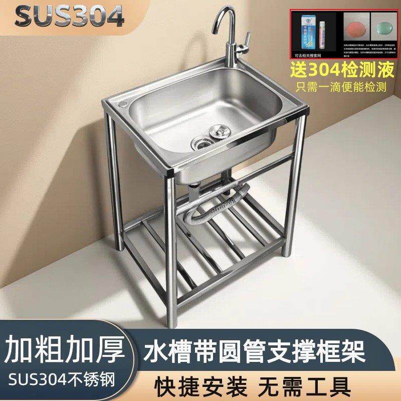 厨房sus304不锈钢水槽单水槽落地架淘菜盆洗碗洗菜池支架移动洗手