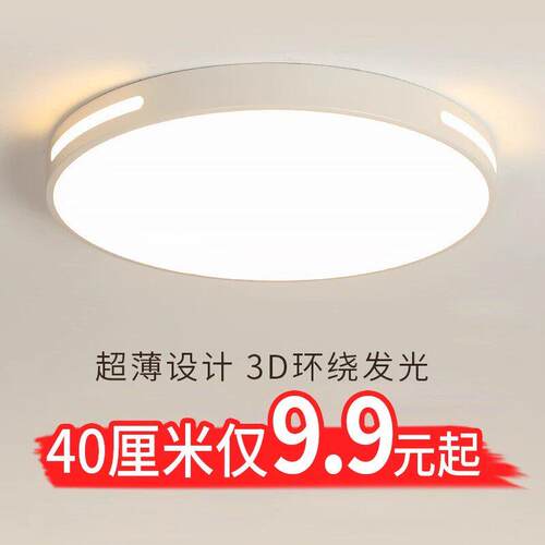 2026新款led吸顶灯客厅灯大气家用客房灯长方形卧室房间灯具灯饰