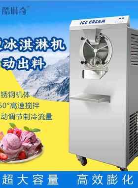 立式水硬冰淇淋机 哈根斯挖球68雪机 松饼果糕味硬冰达淇淋雪糕搭