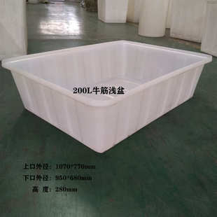 加厚牛筋塑料浅盆养鱼养龟箱水产养殖盆卖鱼盆塑料长方盆塑料水箱
