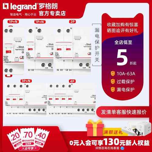 罗格朗RXC漏电保护器2P63A漏保3P断路器4P20A32A40安16A空气开关