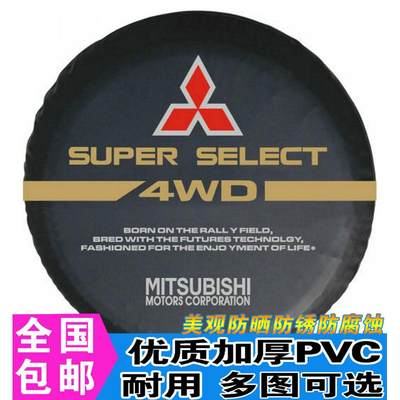 猎豹罩备胎胎三菱罩v73v31v32 v33备胎帕杰罗背套