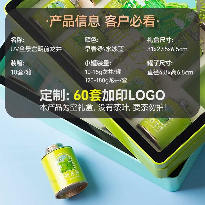 春茶西湖明前龙井茶小罐茶包装盒空礼盒绿茶高档茶叶礼盒装空盒
