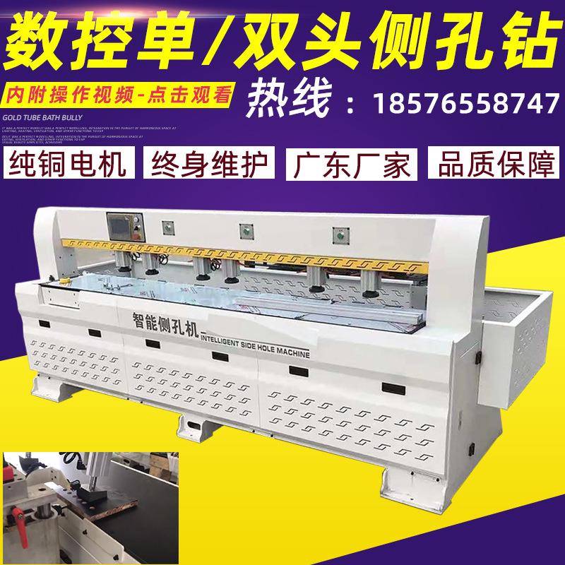 激光全自动扫描板式家具数控钻智能侧孔钻定制家具橱柜衣柜侧孔机