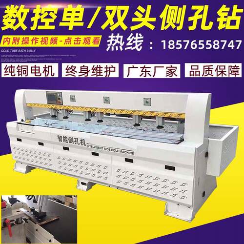 激光全自动扫描板式家具数控钻智能侧孔钻定制家具橱柜衣柜侧孔机