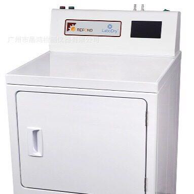 REFOND  Labodry美标烘干机AATCC135缩水率干衣机美标AATCC干衣机