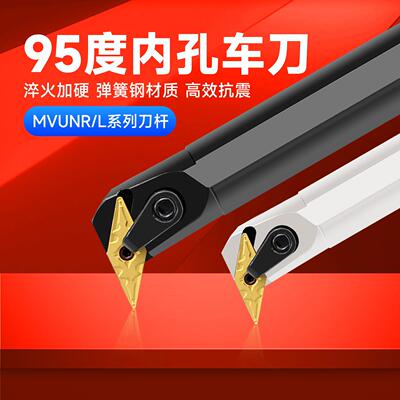 数控内孔车刀杆 S20R-MVUNR16高强度模具钢 镗孔专用车牀仿形加工