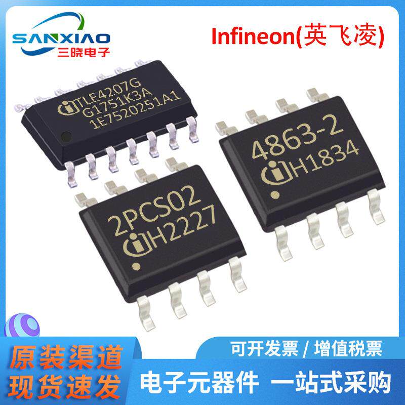 BTS432E2E3062A封装TO-263-5二三极管集成电路IC电子封装元器件