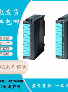 西门/子6ES7322-1BL00-0AA0SM322模块6ES7322-1BH01/1HH01-0AA0议