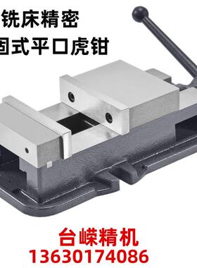 现货重型机床虎钳6寸式角固虎钳精密铣床平口钳用116060钳台夹具