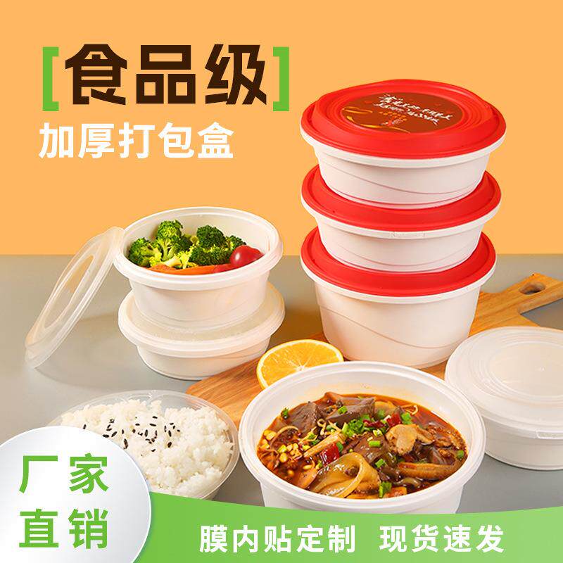 高档加厚一次性餐盒防盗扣外卖打包盒塑料汤碗大容量圆桶防漏餐盒
