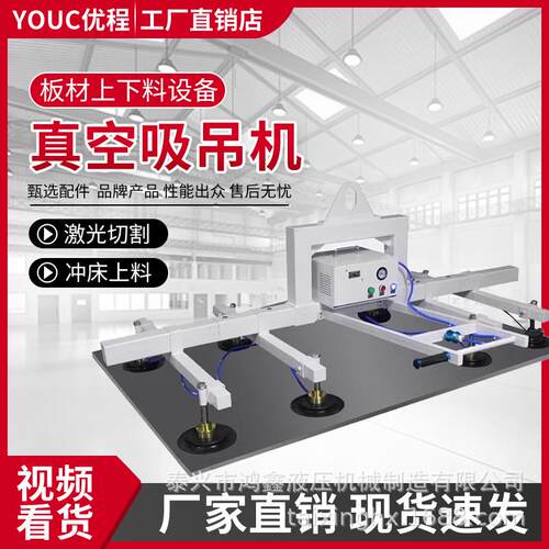 真空吸吊机电动吸盘气动吊具不锈钢板材强力搬运起重激光切割上料