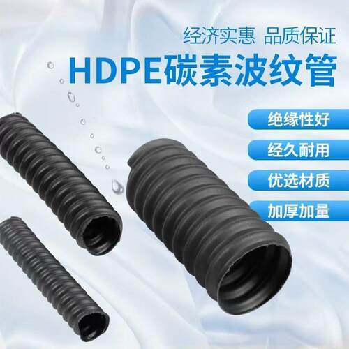 HDPE碳素波纹管DN100路灯电力穿线埋地电缆护套管尺寸够加厚