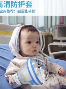 婴儿灯孔式防抓手套手部受伤输液防撞吃手约束术后防护防烫伤手套