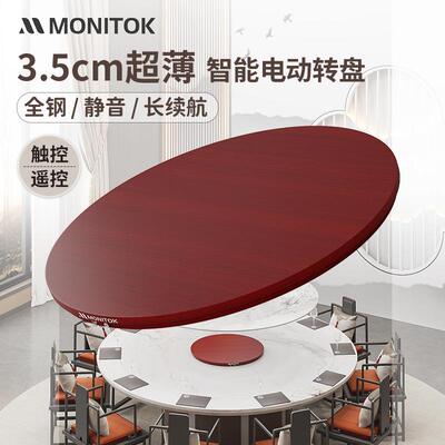 圆餐桌电动转盘底座酒店餐桌转盘器自动旋转电机家用超薄无线转芯
