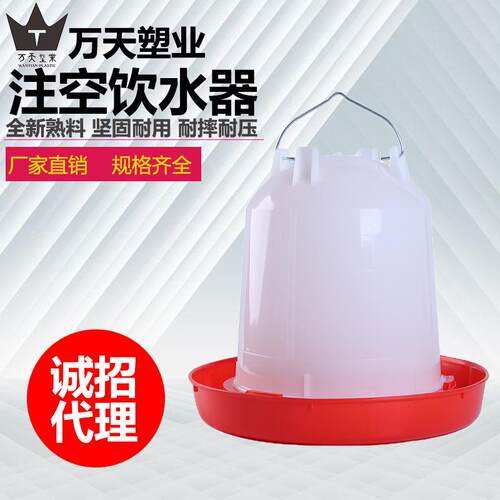 家禽养殖鸡鸭鹅饮水桶 普拉松饮水器 自动鸡用注空饮水器