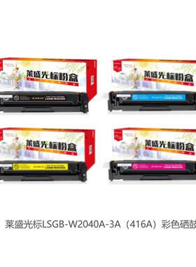 莱盛光标LSGB-CE340A CE740A CE270A 5225 5525 M775 651A 硒鼓