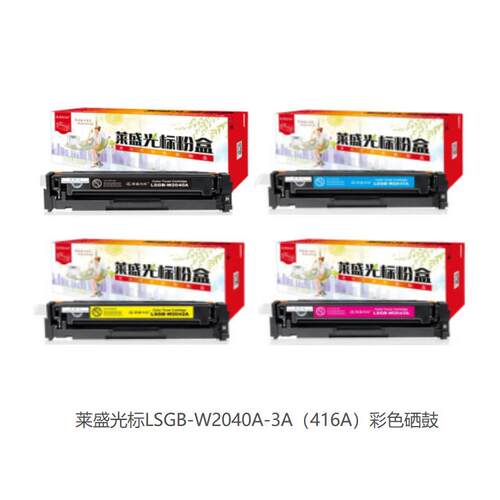 莱盛光标LSGB-CF410A CF500A CF510A W2040A CE310A CF210A 硒鼓