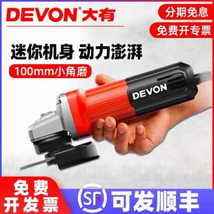 大有角磨机迷你家用100型细手柄小蛮腰小型打磨切割电动工具2852