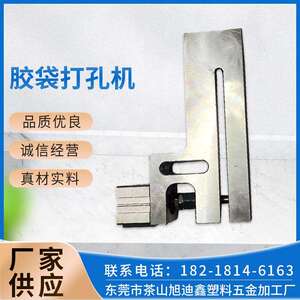 厂家供应打孔机气动PP圆孔气动塑料袋制袋打孔打孔器胶袋冲孔设备