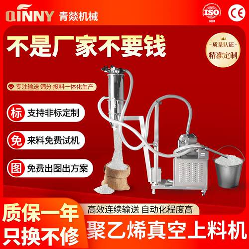 聚乙烯颗粒无尘输送吸料真空上料机粉料上料系统304全自动上料机
