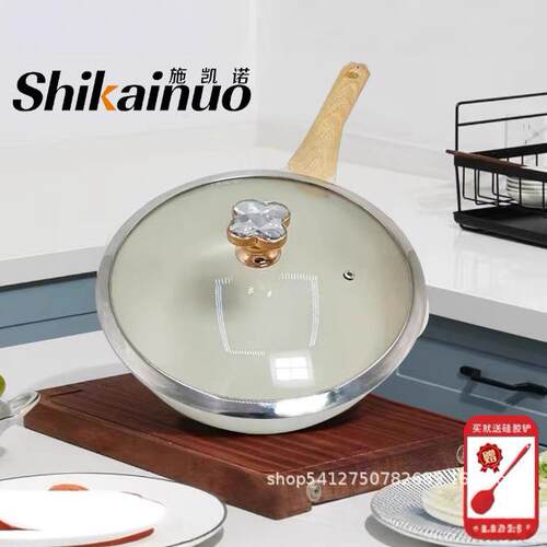 SHIKAINUO/秒大厨第八代火山岩麦饭石小白锅 不挑灶具全灶具通用