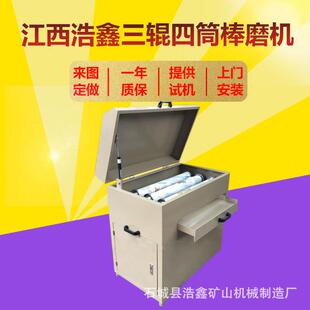 XMB-70小型三辊四筒球棒磨机实验室球磨机厂家六辊二十筒球棒磨机