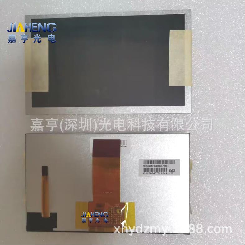 原装寸0550FTN1.1CC05QGH0FTN001.2车载仪表盘里程表液晶屏显示屏